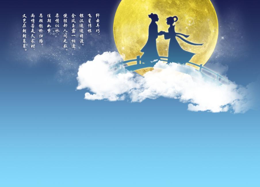 七夕图片
