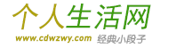 经典语句网